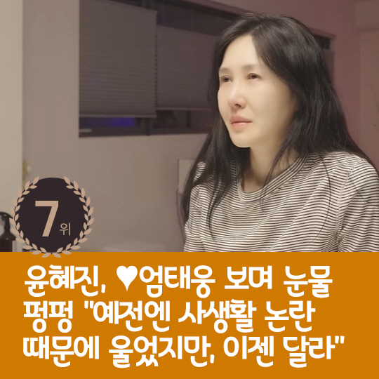 [카드뉴스] 지난주 핫이슈, 별 "원래 임신 잘되는 체질" 고백