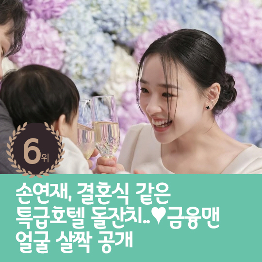 [카드뉴스] 지난주 핫이슈, 별 "원래 임신 잘되는 체질" 고백