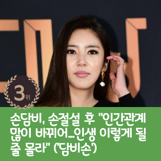 [카드뉴스] 지난주 핫이슈, 별 "원래 임신 잘되는 체질" 고백