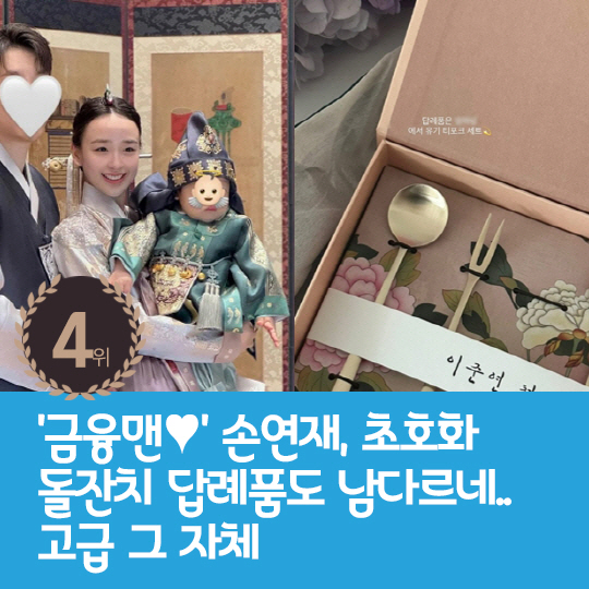 [카드뉴스] 지난주 핫이슈, 별 "원래 임신 잘되는 체질" 고백