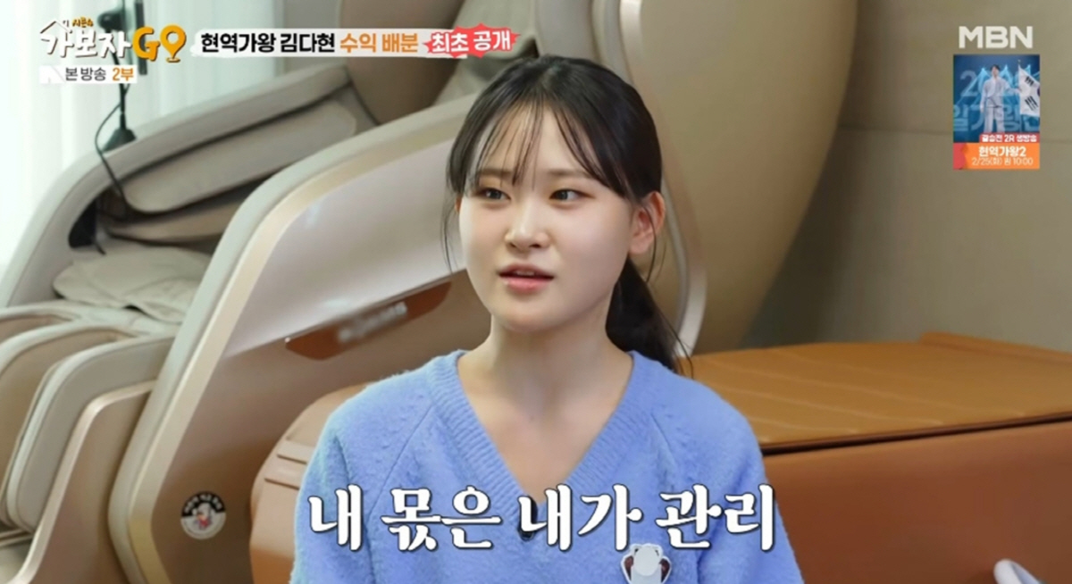 '父 빚 26억' 김다현 "내 수입 30%는 부모님께..성격 다른 父와 …