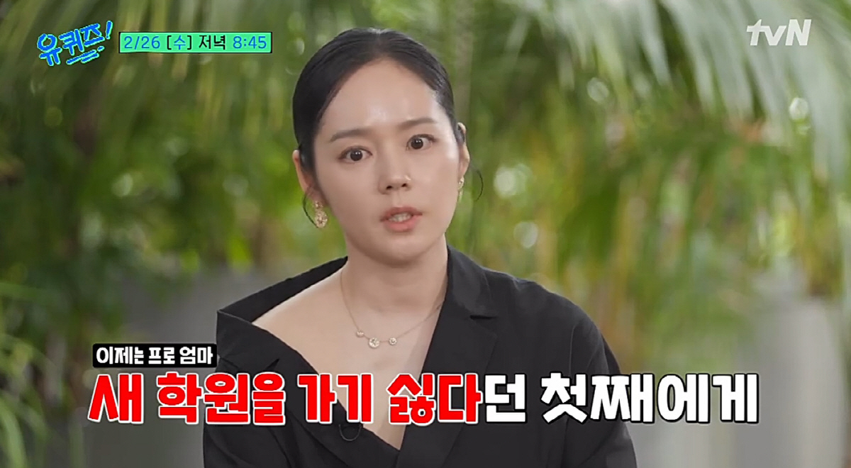 '연정훈♥' 한가인, '상위 1%' 영재 딸 학원 거부 설득 "더 가보고…