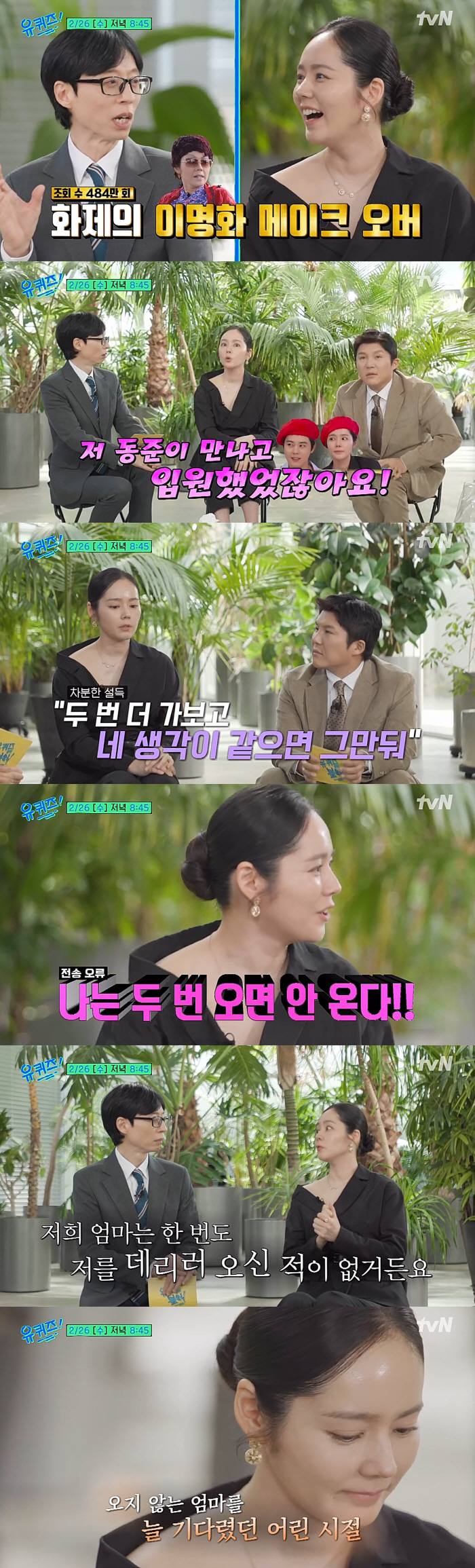 '연정훈♥' 한가인, '상위 1%' 영재 딸 학원 거부 설득 "더 가보고…