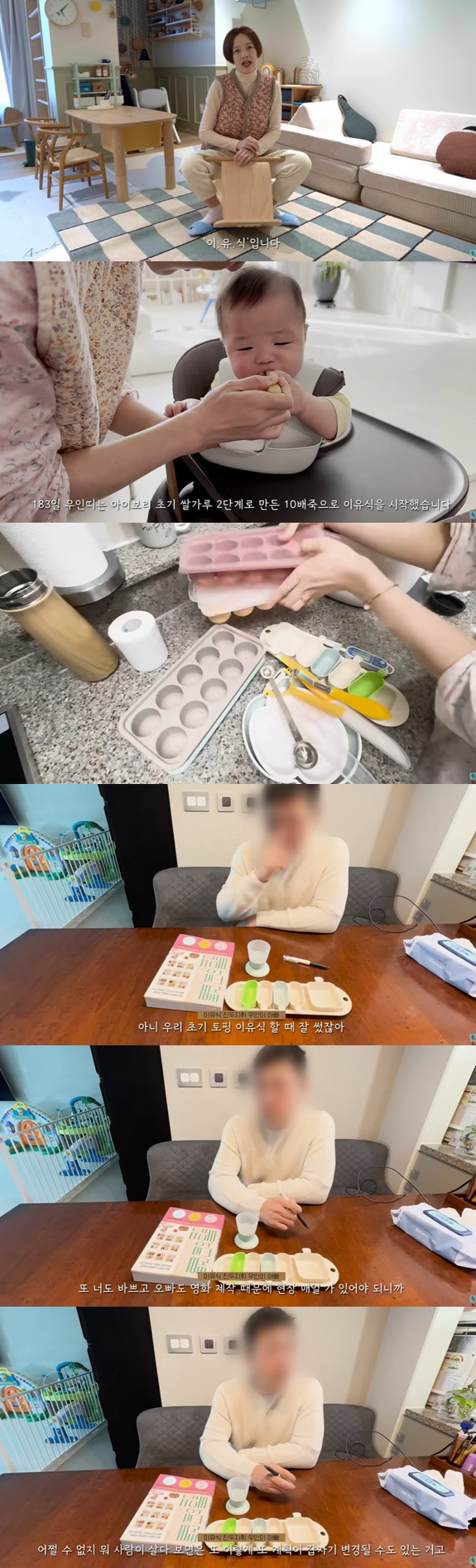 '김용건 며느리' 황보라, ♥남편과 육아 갈등 "바쁜 스케줄, 어쩔 수 …
