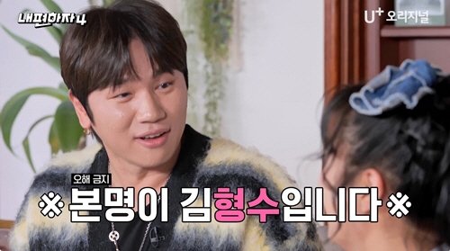 케이윌, '아는형수' 채널 만든 이유…"유부남 형들 결혼상담했다가 못믿겠…
