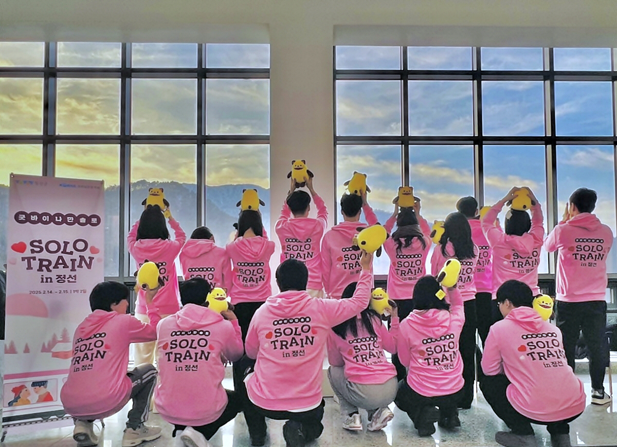 코레일관광개발, '커플열차 in 정선' 성료
