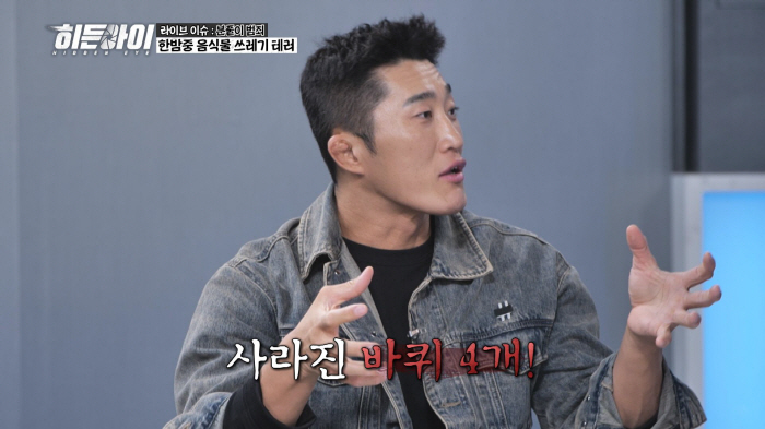 소유 "고속도로에서 담배꽁초로 맞았다"…고속도로서 차세우고 침뱉男 '경악…