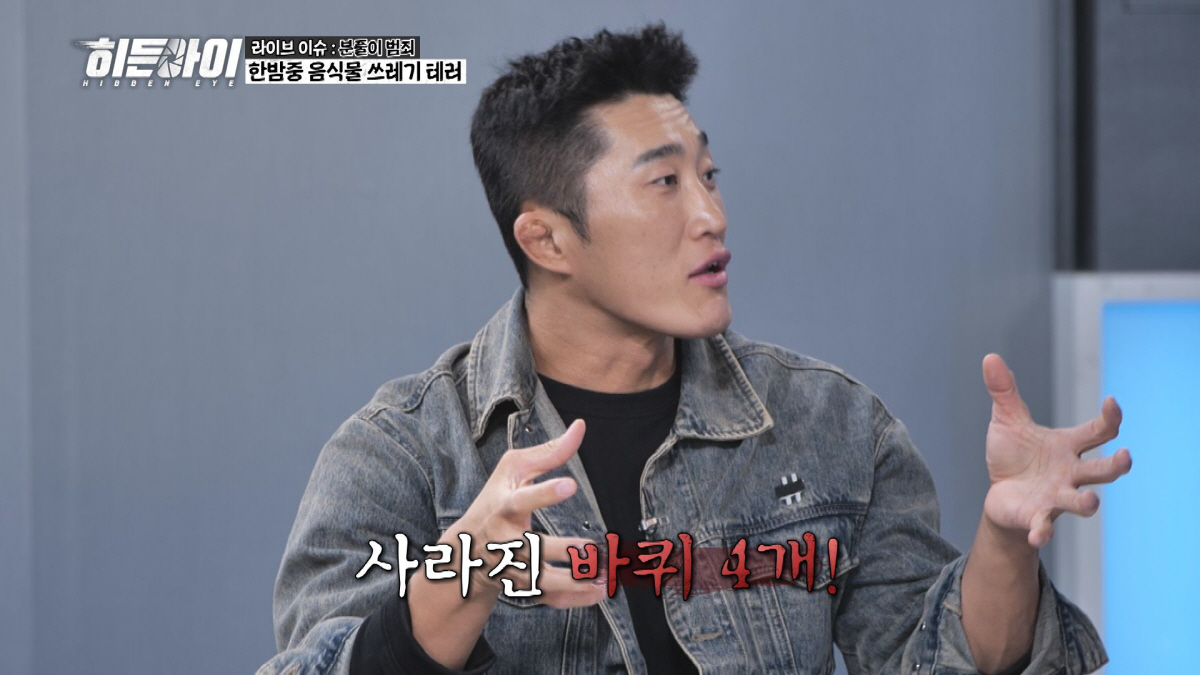 소유 "고속도로에서 담배꽁초로 맞았다"…고속도로서 차세우고 침뱉男 '경악…