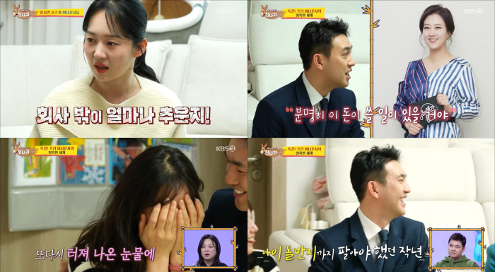 김선근, KBS 퇴사 후 '수입 0원' 생활고 고백하더니 "염치 불구 많…