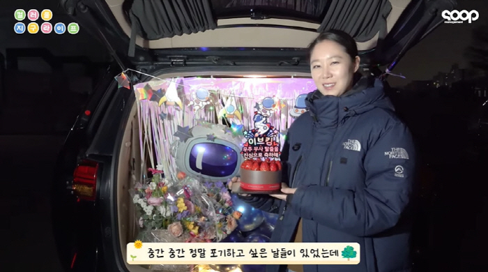 공효진 "'별들에게', 인생 처음 '포기' 생각들게 한 작품...날 사지…
