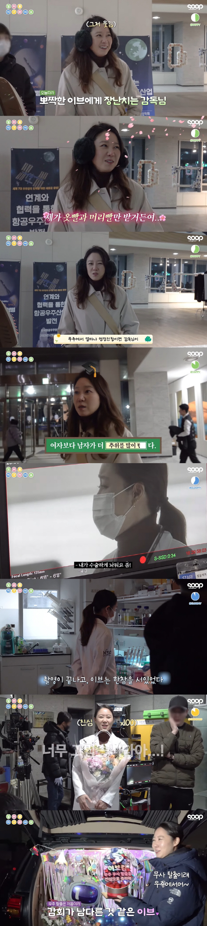 공효진 "'별들에게', 인생 처음 '포기' 생각들게 한 작품...날 사지…