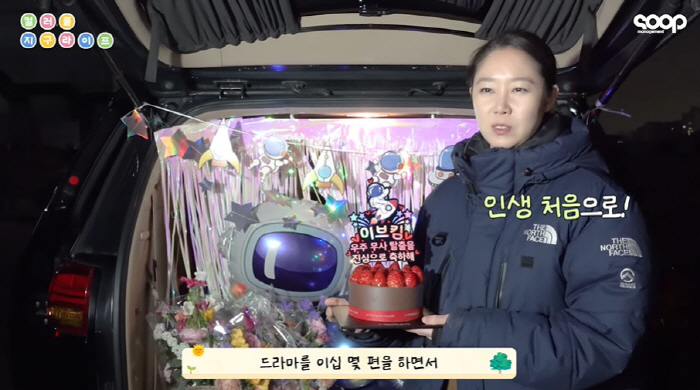 공효진 "'별들에게', 인생 처음 '포기' 생각들게 한 작품...날 사지…