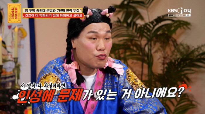 "인성 문제 있다" 서장훈, 母암투병에도 돈 때문에 연락 끊은 딸에 '분…
