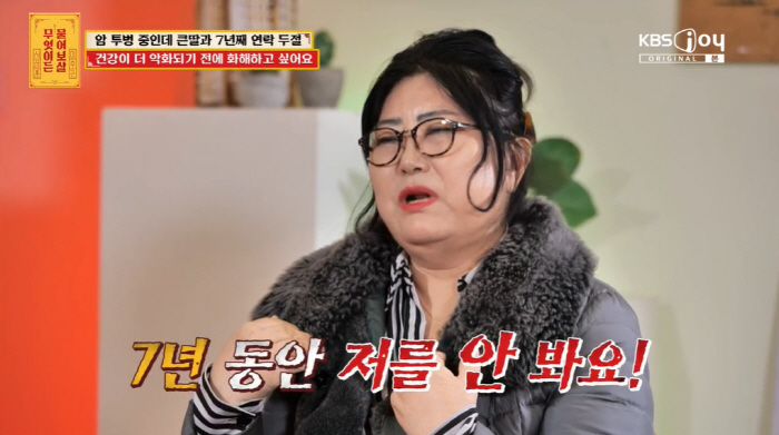 "인성 문제 있다" 서장훈, 母암투병에도 돈 때문에 연락 끊은 딸에 '분…