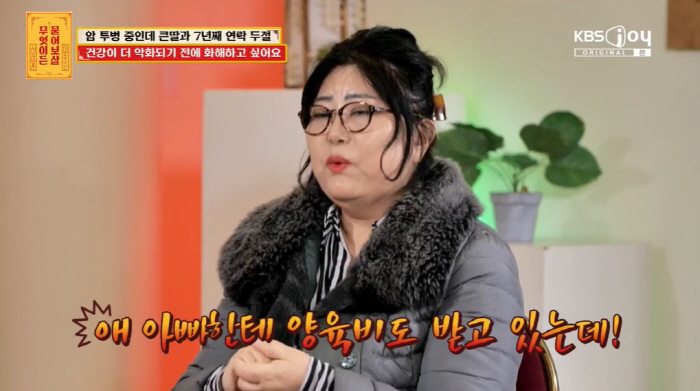 "인성 문제 있다" 서장훈, 母암투병에도 돈 때문에 연락 끊은 딸에 '분…