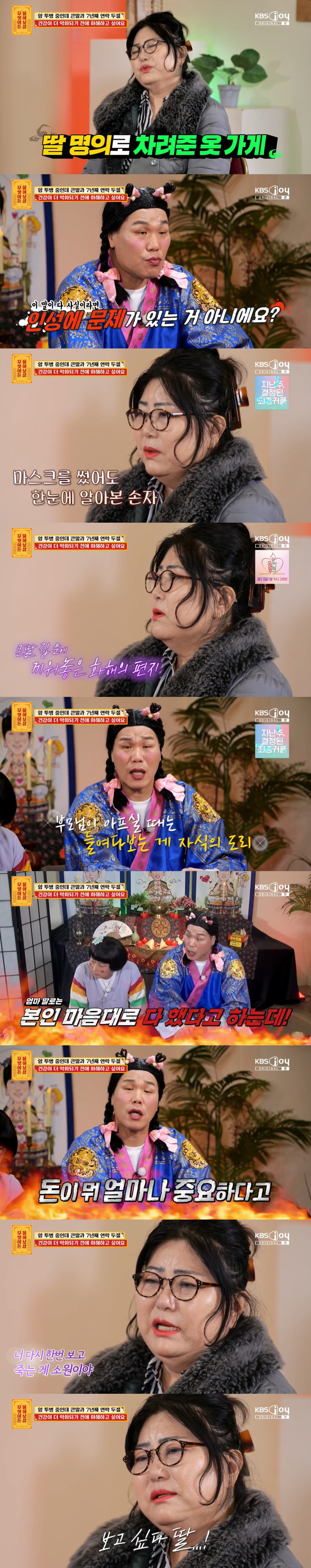 "인성 문제 있다" 서장훈, 母암투병에도 돈 때문에 연락 끊은 딸에 '분…