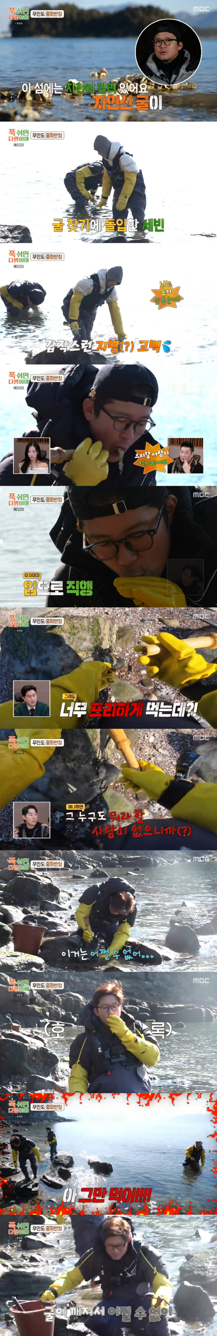 김대호, 프리선언 후 돌발 행동까지...결국 이연복도 버럭 "그만 먹어라…