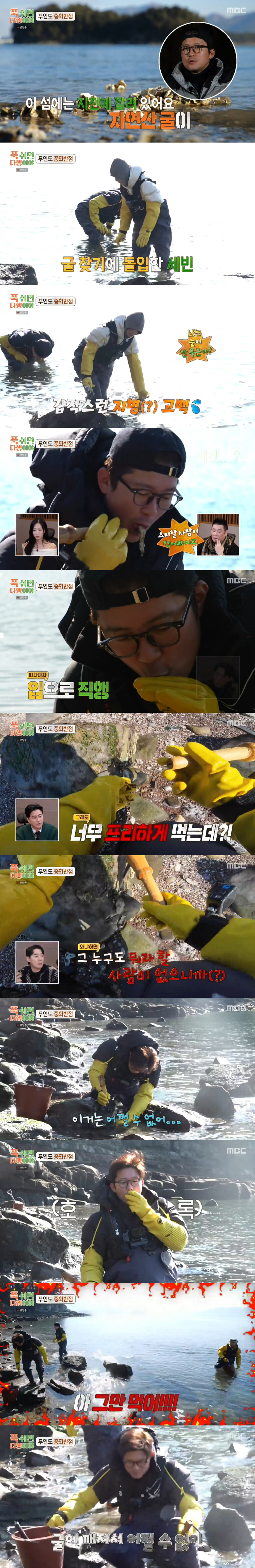 김대호, 프리선언 후 돌발 행동까지...결국 이연복도 버럭 "그만 먹어라…