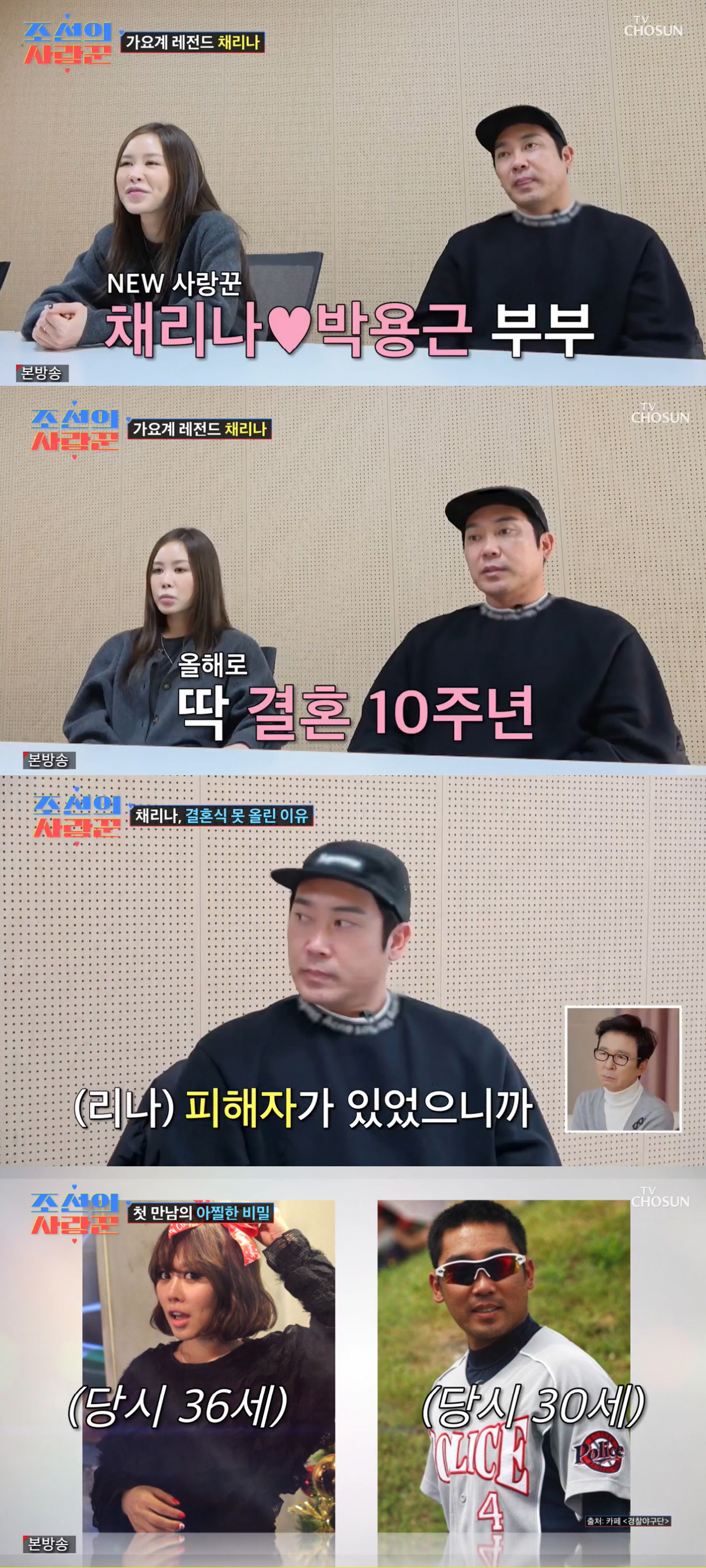 채리나 '쿨 김성수 아내 피살' 칼부림 사건 죄책감 "♥박용근 99% 사…