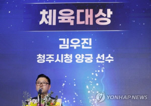 대한체육회 체육상 대상 김우진 