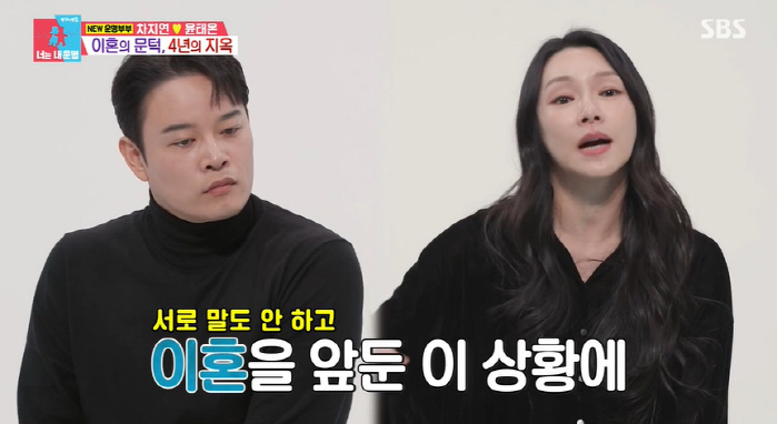 "차지연♥윤태온, 죽이네 살리네 부부싸움...시부모님이 이혼 막았다" (…