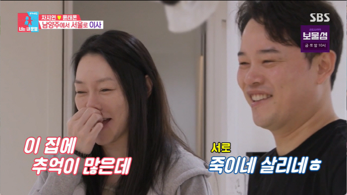 "차지연♥윤태온, 죽이네 살리네 부부싸움...시부모님이 이혼 막았다" (…