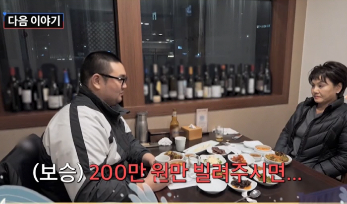 이경실, 절연한 子 다시 품었더니 "200만원만" 돈 요구에 분통(조선의…