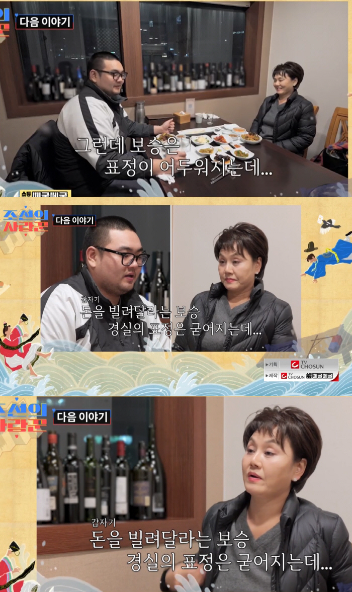 이경실, 절연한 子 다시 품었더니 "200만원만" 돈 요구에 분통(조선의…