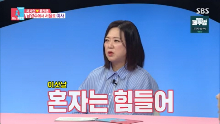 차지연♥윤태온 이혼 도장 찍기 직전...시부모 "아들이 죄인, 쌍욕하며 …