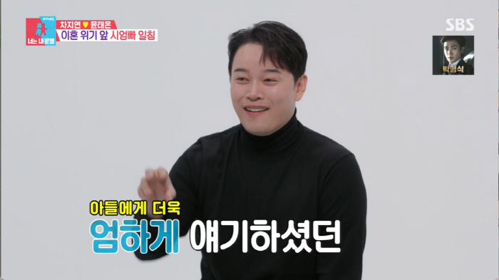 차지연♥윤태온 이혼 도장 찍기 직전...시부모 "아들이 죄인, 쌍욕하며 …