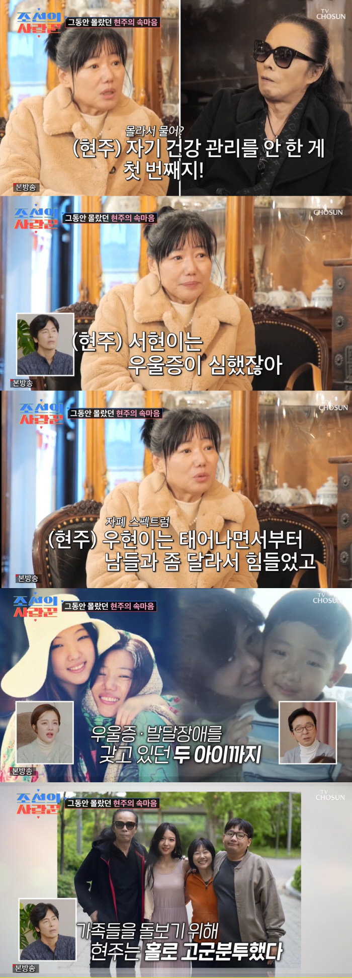 김태원 子 발달장애→딸도 우울증 첫 고백..아내 "딸 못 안아줘 눈물"(…