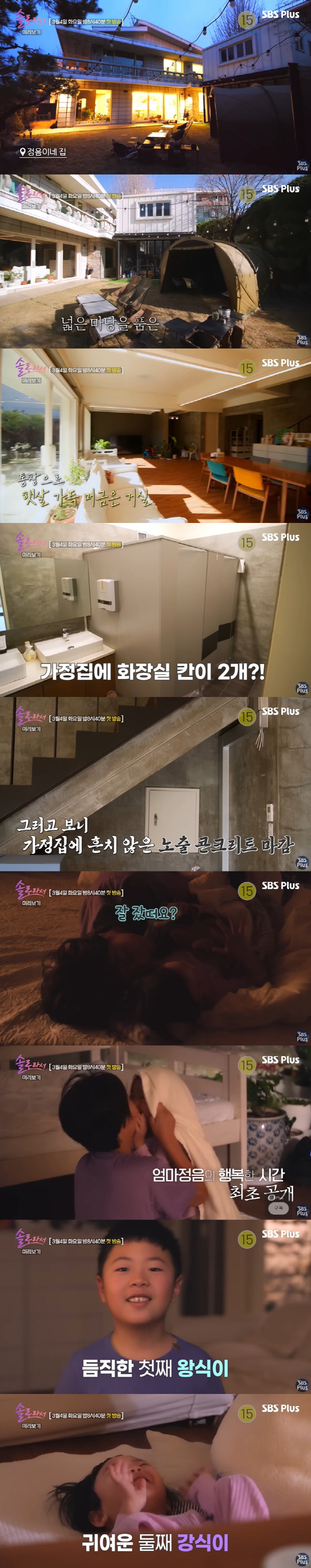 황정음, '46억' 2층 단독 주택 공개...넓은 마당+트램펄린까지 "子…