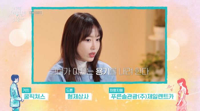 ‘눈 앞트임 복원’ 강예원, 눈물 펑펑 "이렇게 살순 없어, 사랑 받고파…