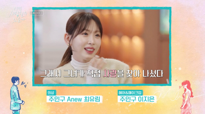 ‘눈 앞트임 복원’ 강예원, 눈물 펑펑 "이렇게 살순 없어, 사랑 받고파…