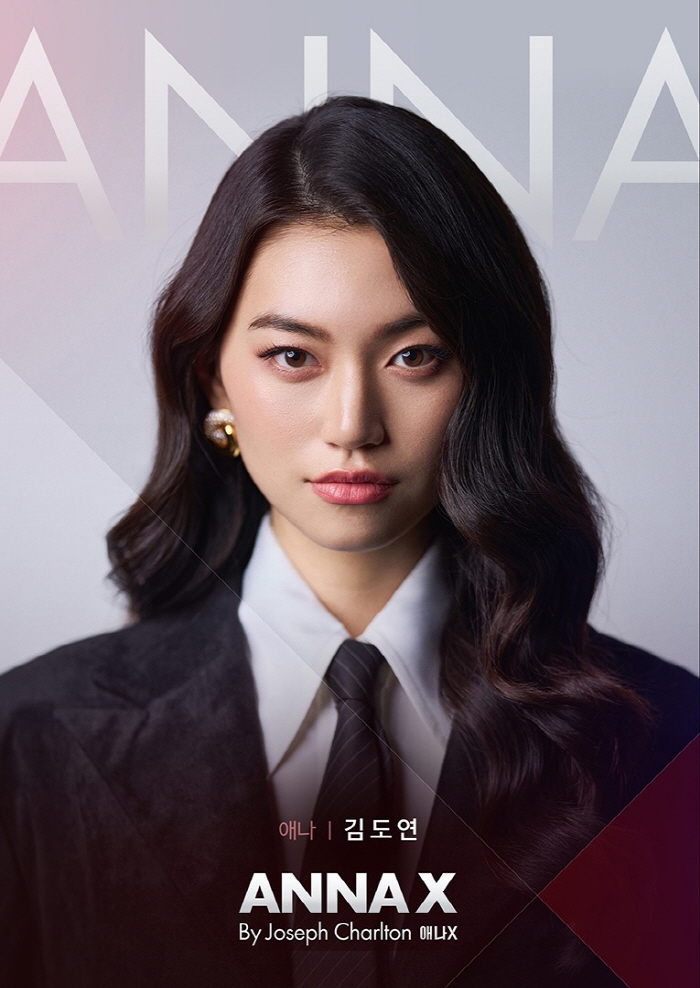 김도연, 첫 연극 '애나엑스' 성공적 데뷔…안정적 톤&독보적 분위기 '호…
