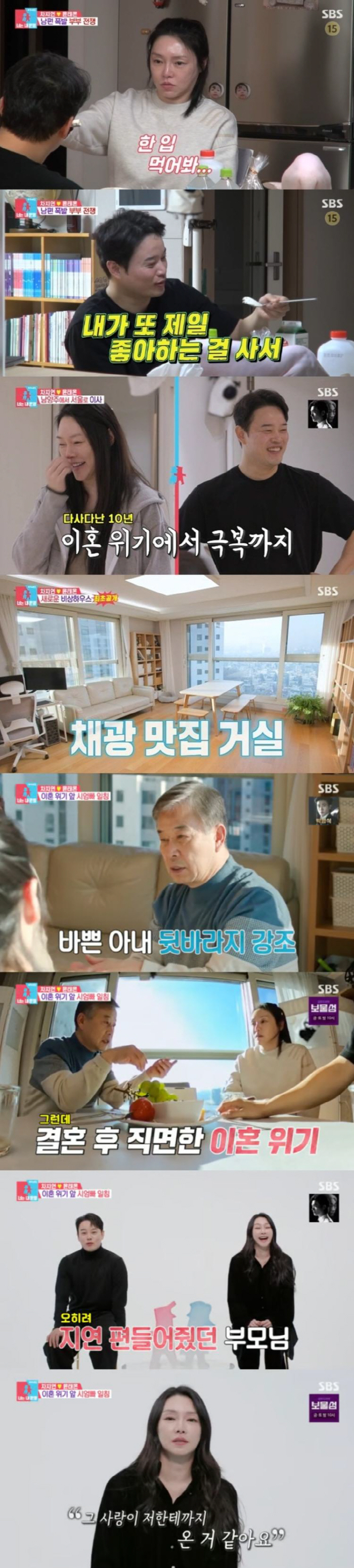 차지연 시부모, 子 이혼선언에 쌍욕 "정신 안 차리면 사람 아니라고.."…