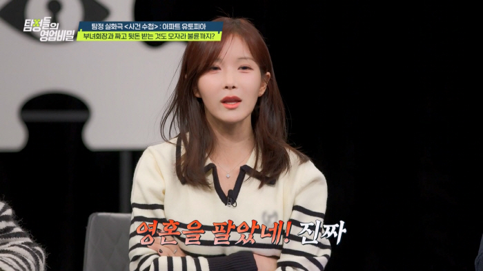 "영혼을 팔았네" 레인보우 조현영, 남편 불륜의심→부녀회장과 사이 들통에…