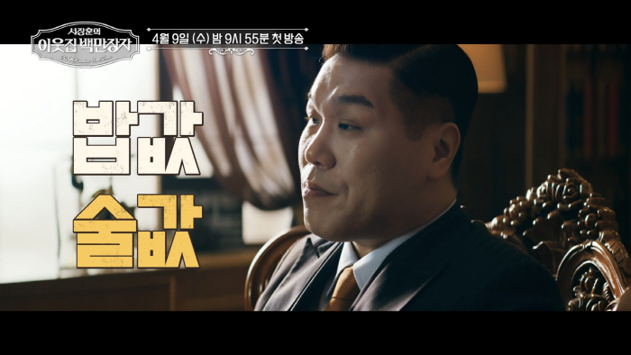 '2조 부자설' 서장훈  "부자는 맞아" 쿨하게 인정…"좋은 점은 하기 …