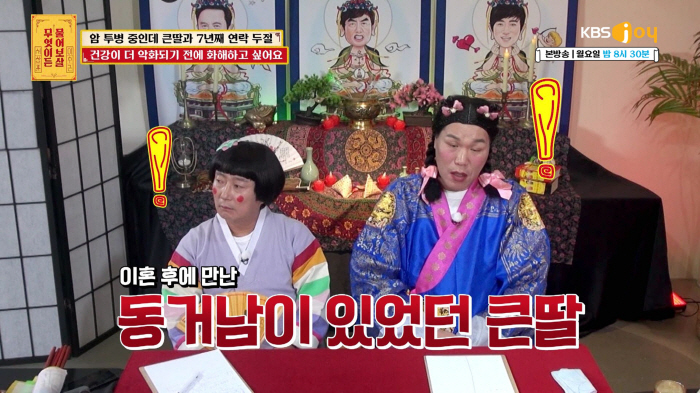 [SC리뷰] 서장훈도 大폭발…"암투병중인 母, 들여다 보는게 자식 도리……