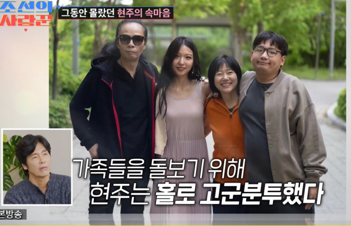 김태원 가족, 마음·몸 다 아팠다..♥아내 “너무 힘들어” 눈물 (조선의…