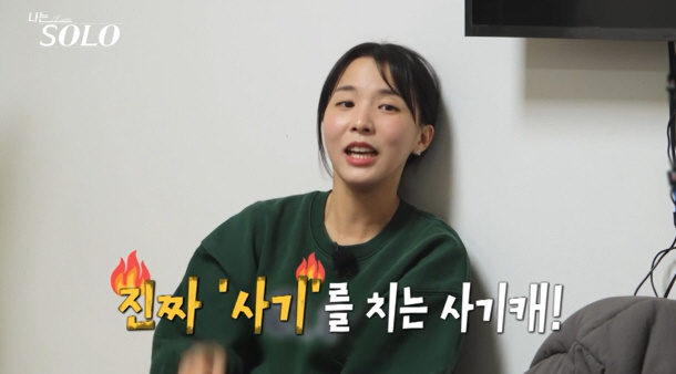 "진짜 사기치는 사기캐네"…'행시 수석합격' 24기 광수, 플러팅 난사 …