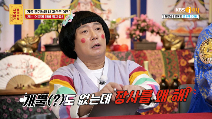 "8년간 모은 돈 0원"…대기업 직장인, 가족 위해 일방 희생 "母 투신…