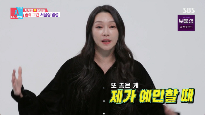 이혼 위기 ‘차지연♥’ 윤태온, 부모님 쌍욕에 정신 바짝 “내가 죄인이라…