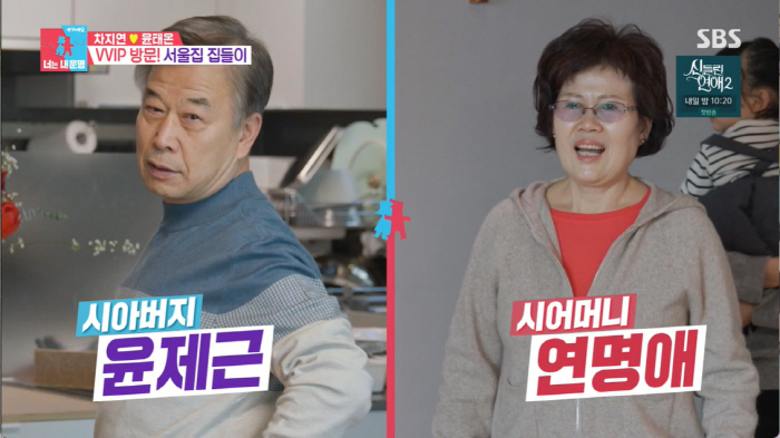 이혼 위기 ‘차지연♥’ 윤태온, 부모님 쌍욕에 정신 바짝 “내가 죄인이라…