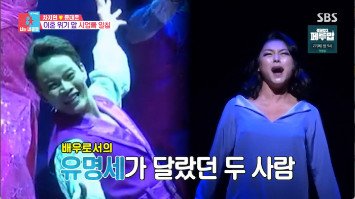 이혼 위기 ‘차지연♥’ 윤태온, 부모님 쌍욕에 정신 바짝 “내가 죄인이라…