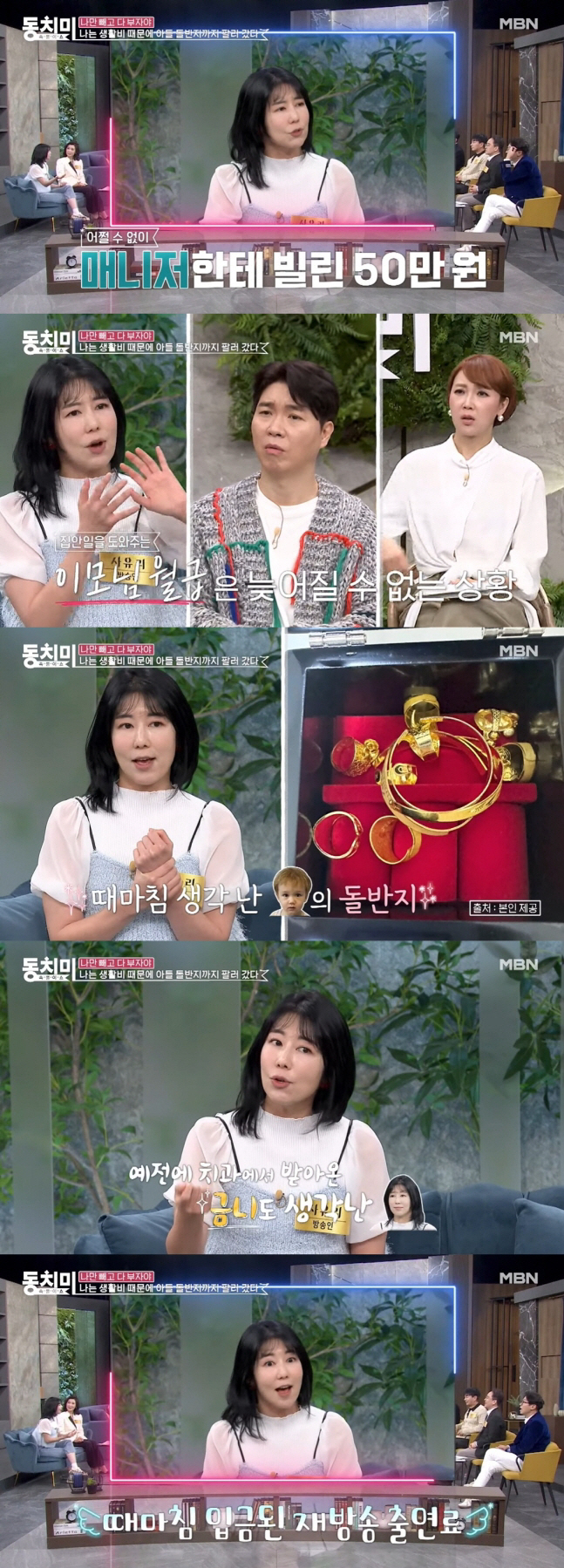 '생활고 고백' 사유리, 또 안타까운 소식 "아들까지 아프게 해 미안"