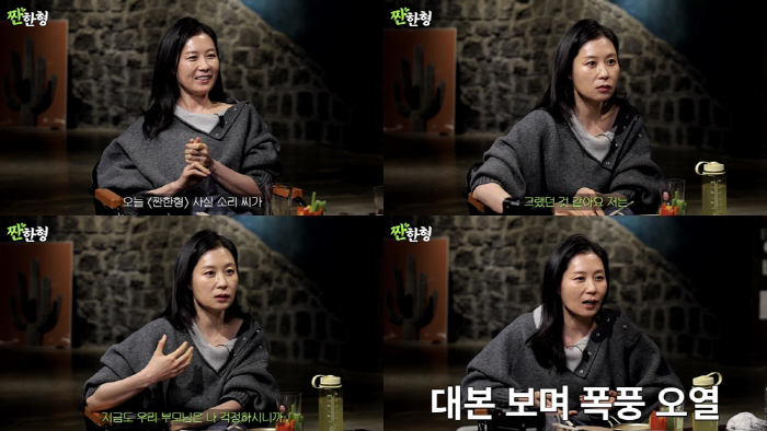 문소리, 군기반장 소문에 발끈…"한번 덤볐는데 소문 안좋게 나고 일도 안…