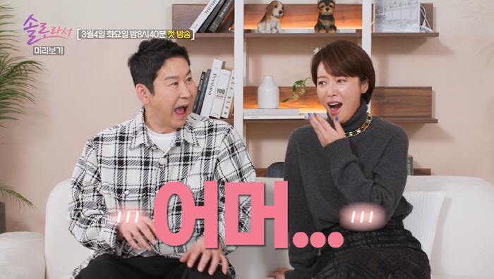 '배용준♥' 박수진 빠진 슈가…20년만에 완전체 재결합 가능?('솔로라서…