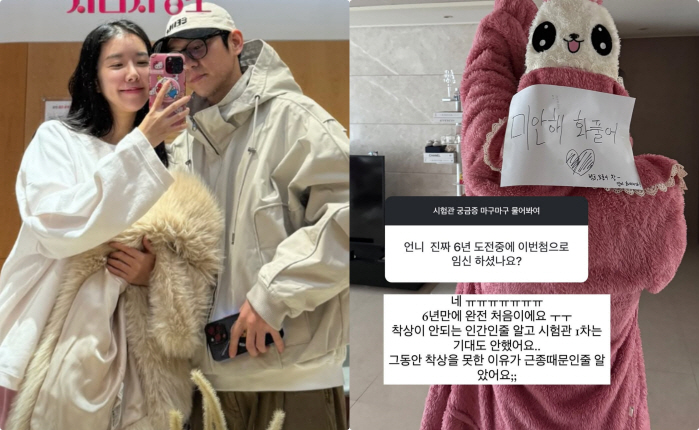 '시험관 성공' 김지혜 "난소나이 40세, 난임 6년 만 쌍둥이 첫 임신…