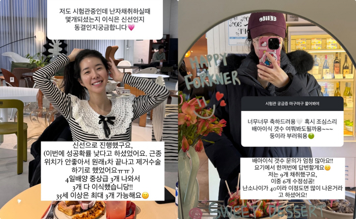'시험관 성공' 김지혜 "난소나이 40세, 난임 6년 만 쌍둥이 첫 임신…